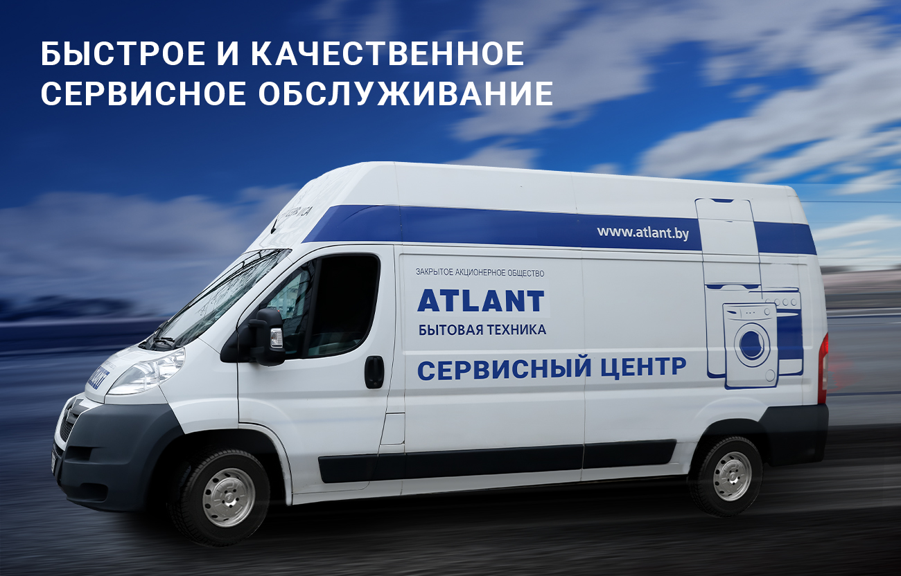 Виды поломок у холодильников: читать на официальном сайте ATLANT - atlant.by