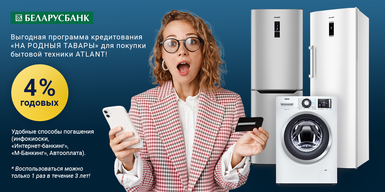 атлант продажа телефоны (97) фото